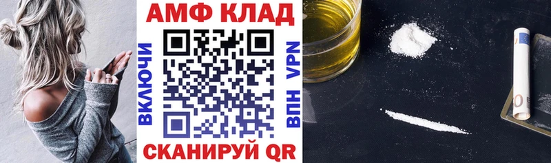 АМФЕТАМИН Розовый  Слободской 
