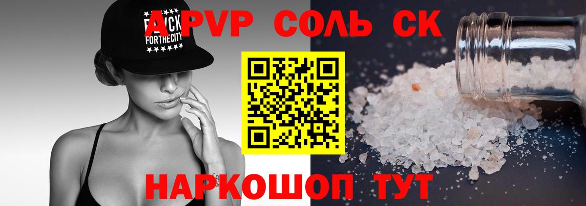 Alfa_PVP кристаллы  Alpha PVP кристаллы  APVP  Слободской  Вход с VPN 