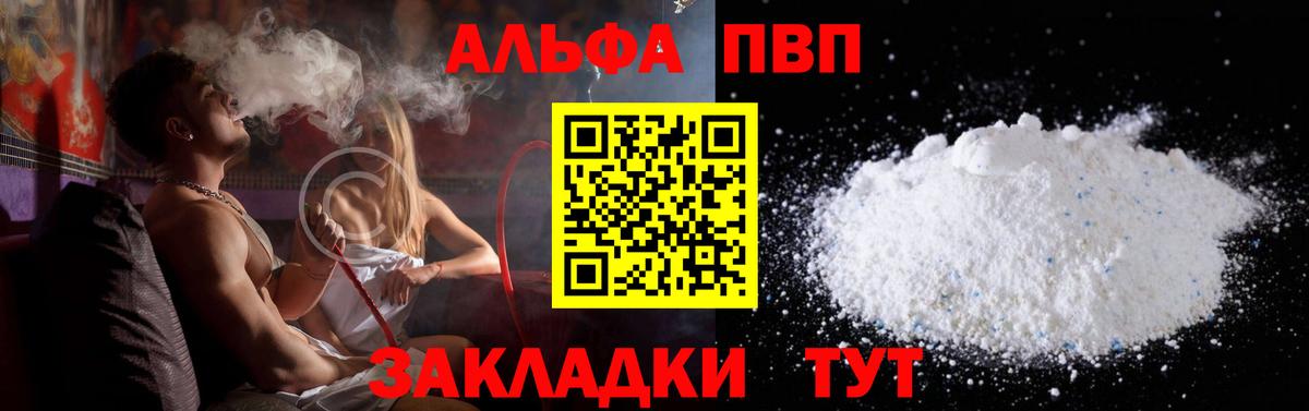 Alfa_PVP крисы CK Слободской