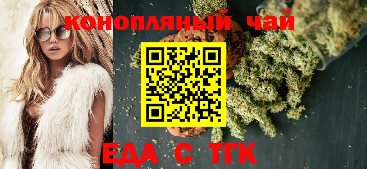 Cannafood марихуана  Вход с VPN  Слободской 