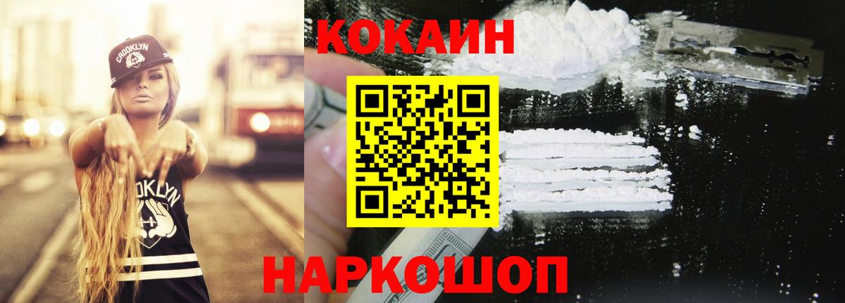 Слободской  Cocaine FishScale  COCAIN Fish Scale  Вход с VPN 