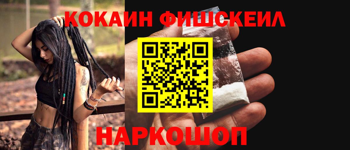 КОКАИН VHQ Слободской