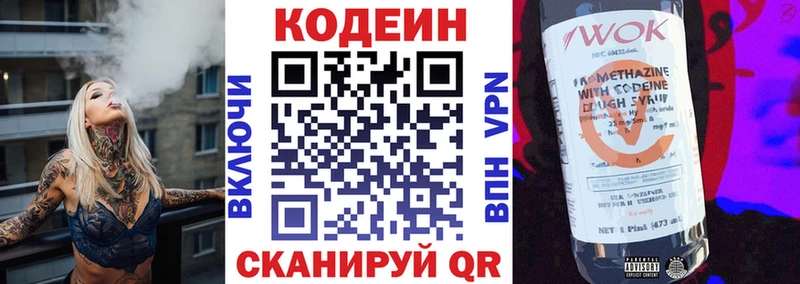Codein Purple Drank  OMG вход  Слободской 