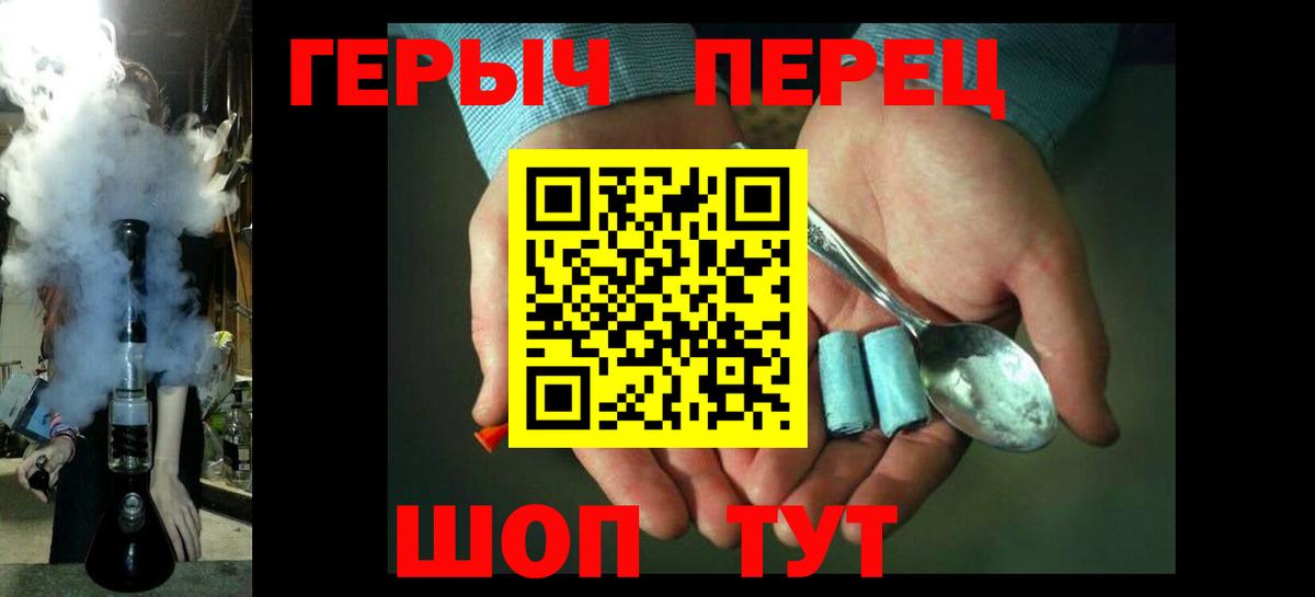 ГЕРОИН  Вход с VPN  Слободской  Героин Афган 