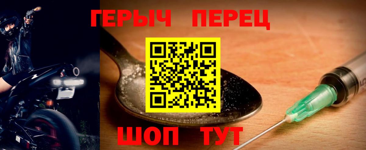 ГЕРОИН Heroin Слободской
