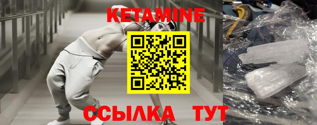 Кетамин VHQ  Вход с VPN  Слободской 