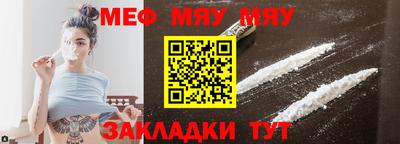 меф Северобайкальск