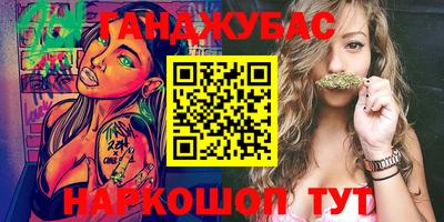 марихуана Севастополь