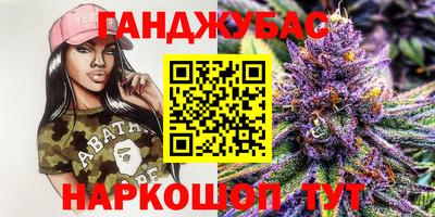 марихуана Севастополь