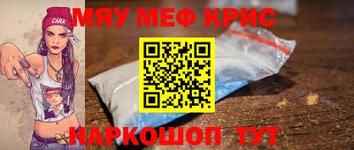 меф Северобайкальск