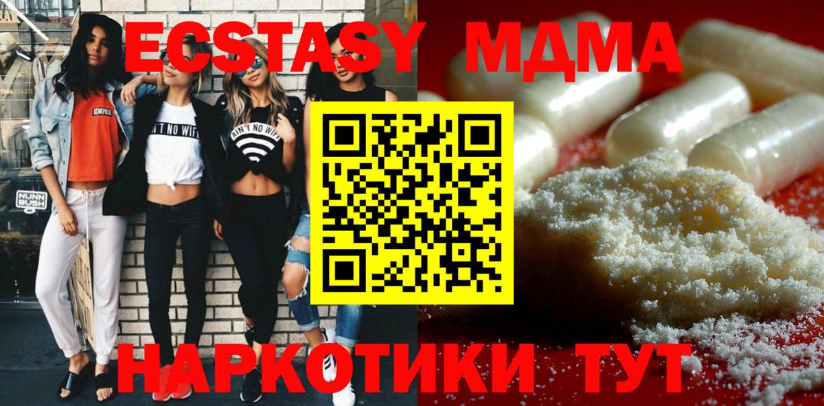 МДМА Molly Слободской