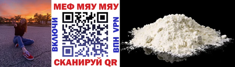 МЕФ mephedrone  дарнет шоп  Слободской 