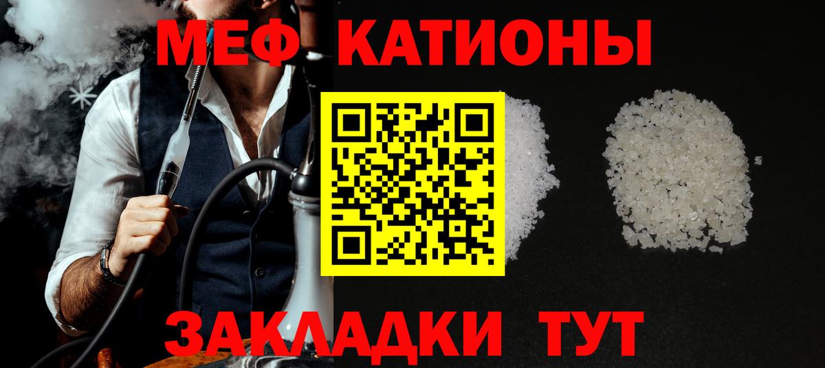 Слободской  Мефедрон  Мефедрон  МЕФ кристаллы  Вход с VPN 