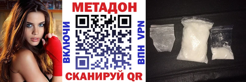 купить  сайты  Слободской  МЕТАДОН кристалл 