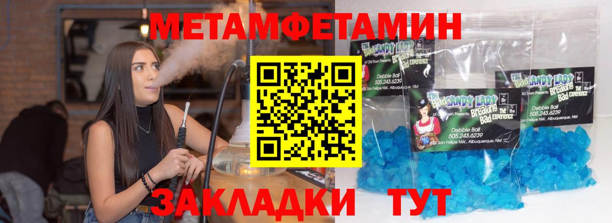 Первитин  МЕТАМФЕТАМИН Декстрометамфетамин 99.9%  Вход с VPN  Слободской  МЕТАМФЕТАМИН Декстрометамфетамин 99.9% 