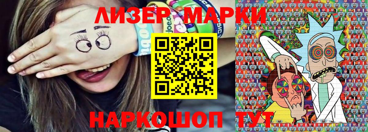 Марки N-bome 1,5мг Слободской