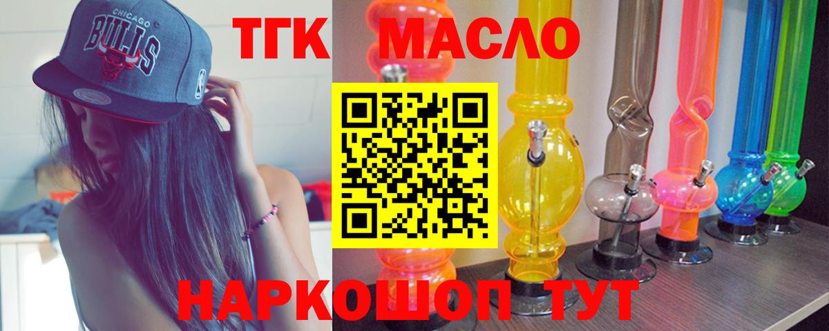 ТГК Wax  ТГК концентрат  Вход с VPN  Слободской 