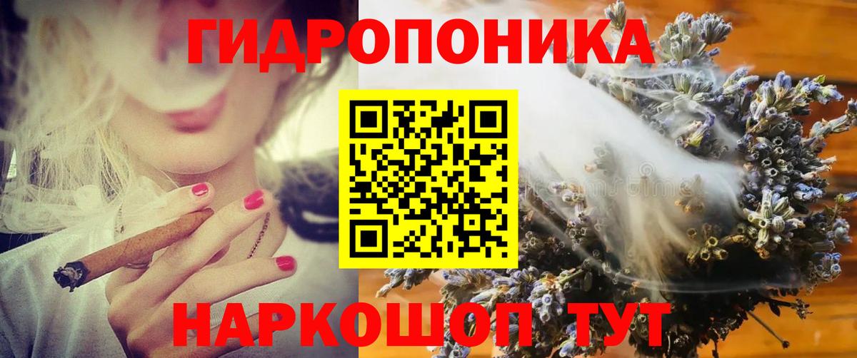 Конопля ГИДРОПОН Слободской